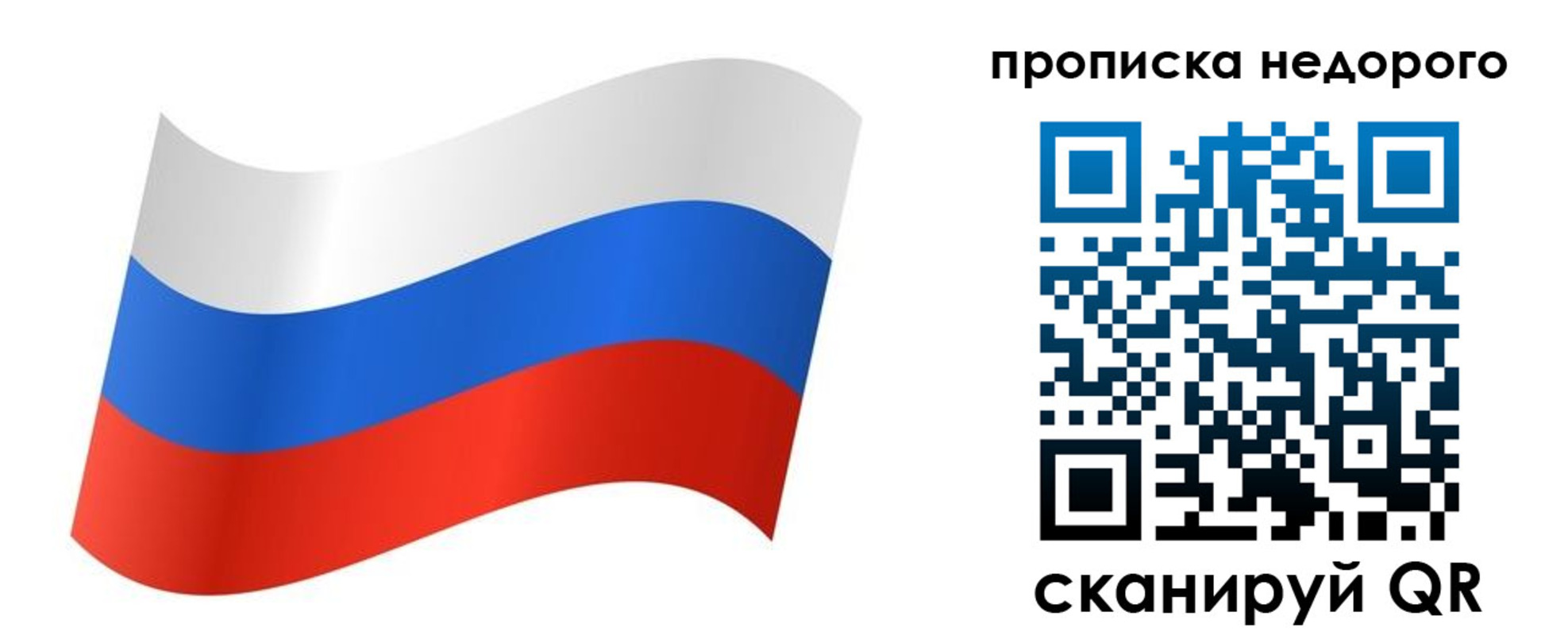 прописка для кредита в Дубне