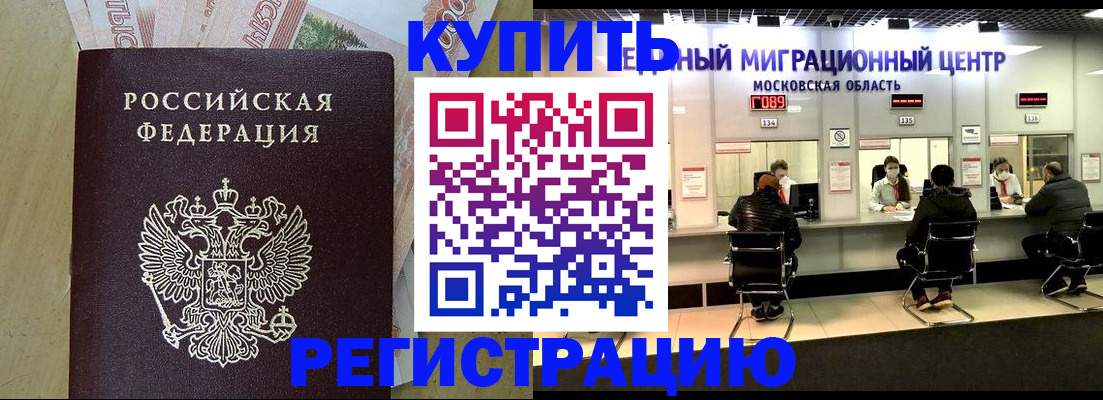 временная регистрация адрес в Дубне
