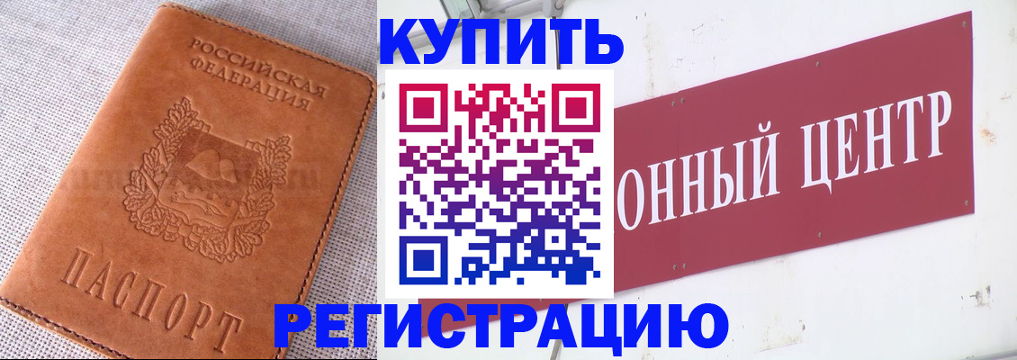 прописка гарантия в Дубне