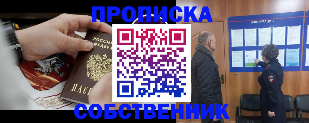 временная регистрация 2025 в Дубне